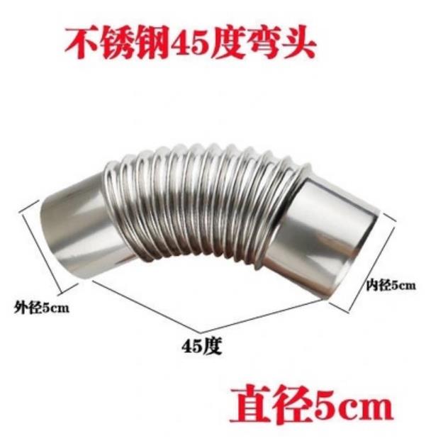 不锈钢弯头45度柴火灶烟囱波纹弯头热水器排烟管镀锌通风管道斜弯