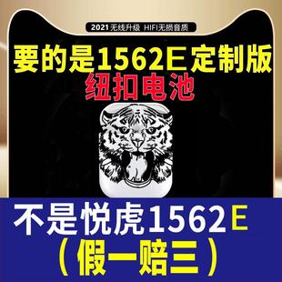 华强北洛达悦虎1562E二代无线蓝牙耳机顶配版2代爆爆半不入耳