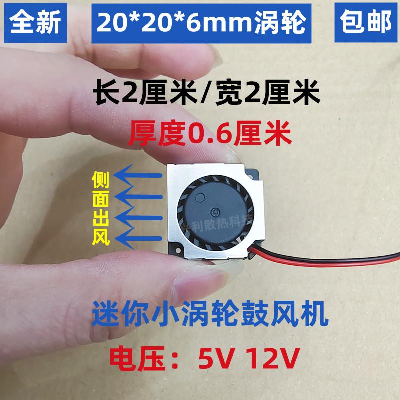 静音微型2006 3010 2CM 3CM 4CM 12V 5V USB鼓风机 涡轮散热风扇