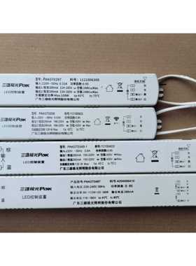 PAK070297-PAK070558-PAK070349。三雄控制器