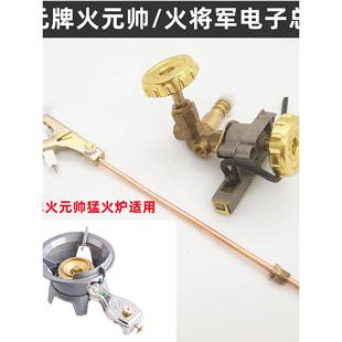 一元牌商用猛火灶电子打火总成中高压煤气炉配件液化气点火开关