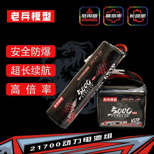 21700锂电池组A品50XG新能安50PL全极耳电芯5000mah远航无人机FPV
