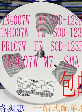 SOD-123 1N4007 A7 M7 FR107 RS1M 贴片 F7 快恢复 整流二极管