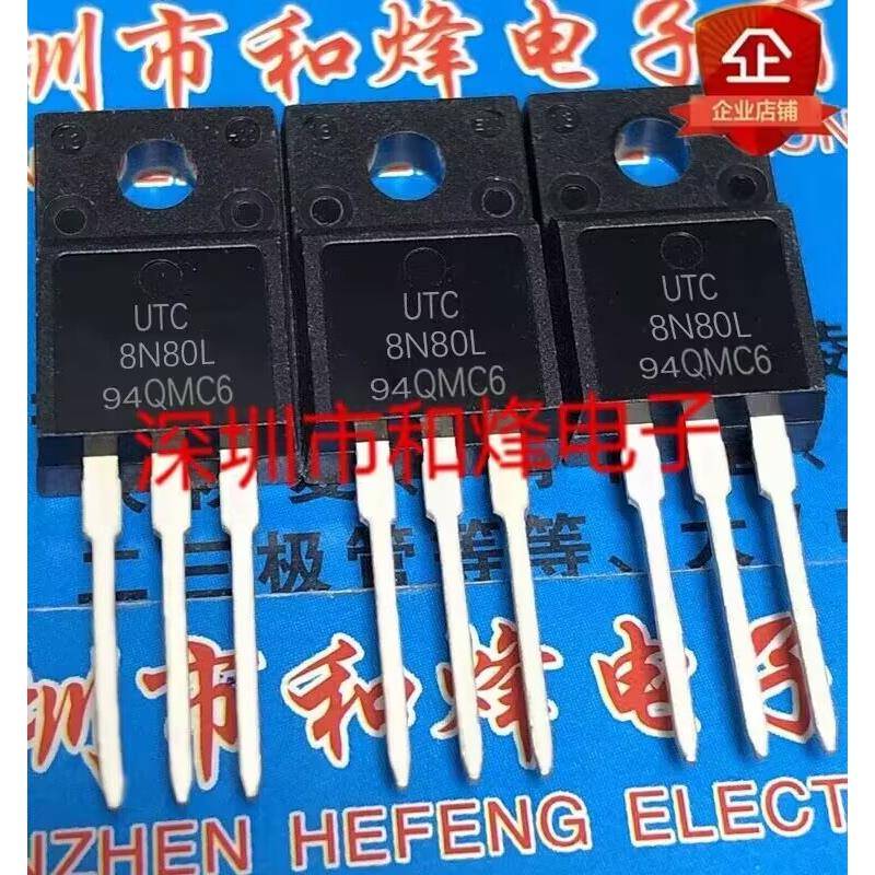 UTC8N80L 库存现货 8A 800V MOS管场效应管 TO-220F 优先发货