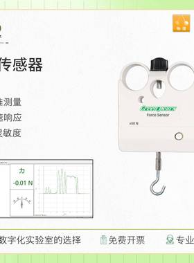绿梨子 力传感器 DIS实验 动量定理 数字化探究 摩擦力 教学