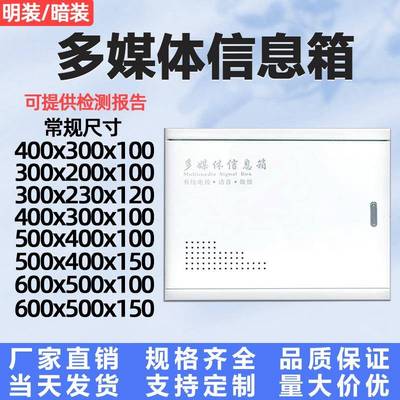 弱电箱家用暗装多媒体信息箱明装集线箱大尺寸光纤入户网络布线箱