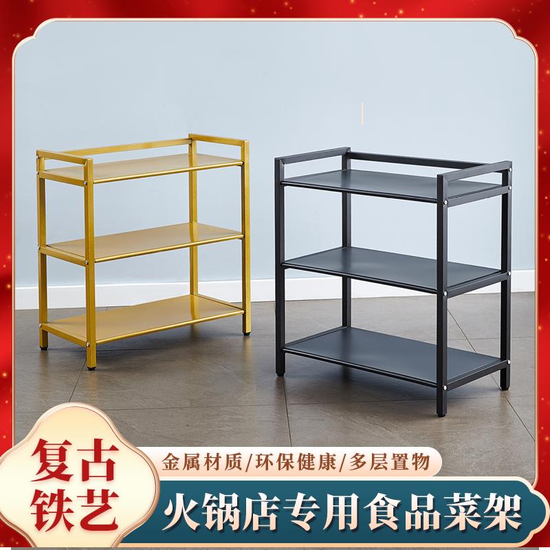 火锅店酒店简易厨房置物架收纳层架落地金属小推车多层放菜架子包