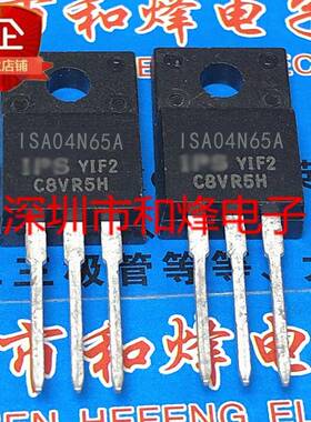 ISA04N65A 库存现货 TO220F MOS管场效应管 650V/4A 优先发货