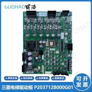 三菱电梯配件三菱HOPE-2驱动板/E1板/P203712B000G01电梯主板现货