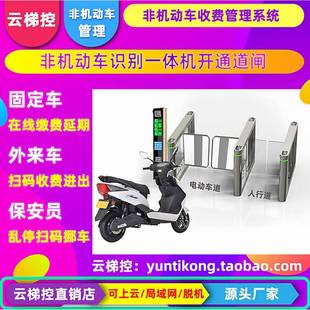 非机动车感应系统rfid电子车牌识别道闸停车场收费通道闸广告门