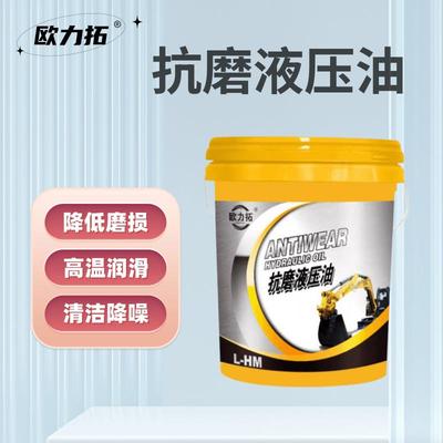 抗磨液压油46号32#68#高压18升堆高机怪手堆高机通用大桶200L净重