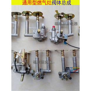 燃气灶热电偶熄火配件天然液化气灶阀体总成点火旋钮开关燧石阀