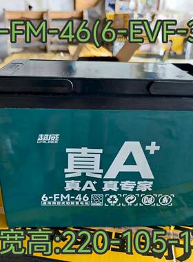 超威6-EVF-38电池12V48VV38AH三轮车铅酸电瓶石墨烯12伏48伏38安