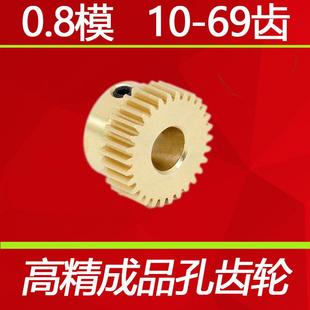 黄铜0.8模16至69齿圆柱精密比赛模型专业定制传动配件齿条滑台