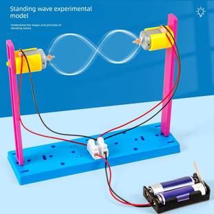 科技小制作小发明驻波实验拼装教具儿童手工物理作业小实验材料包