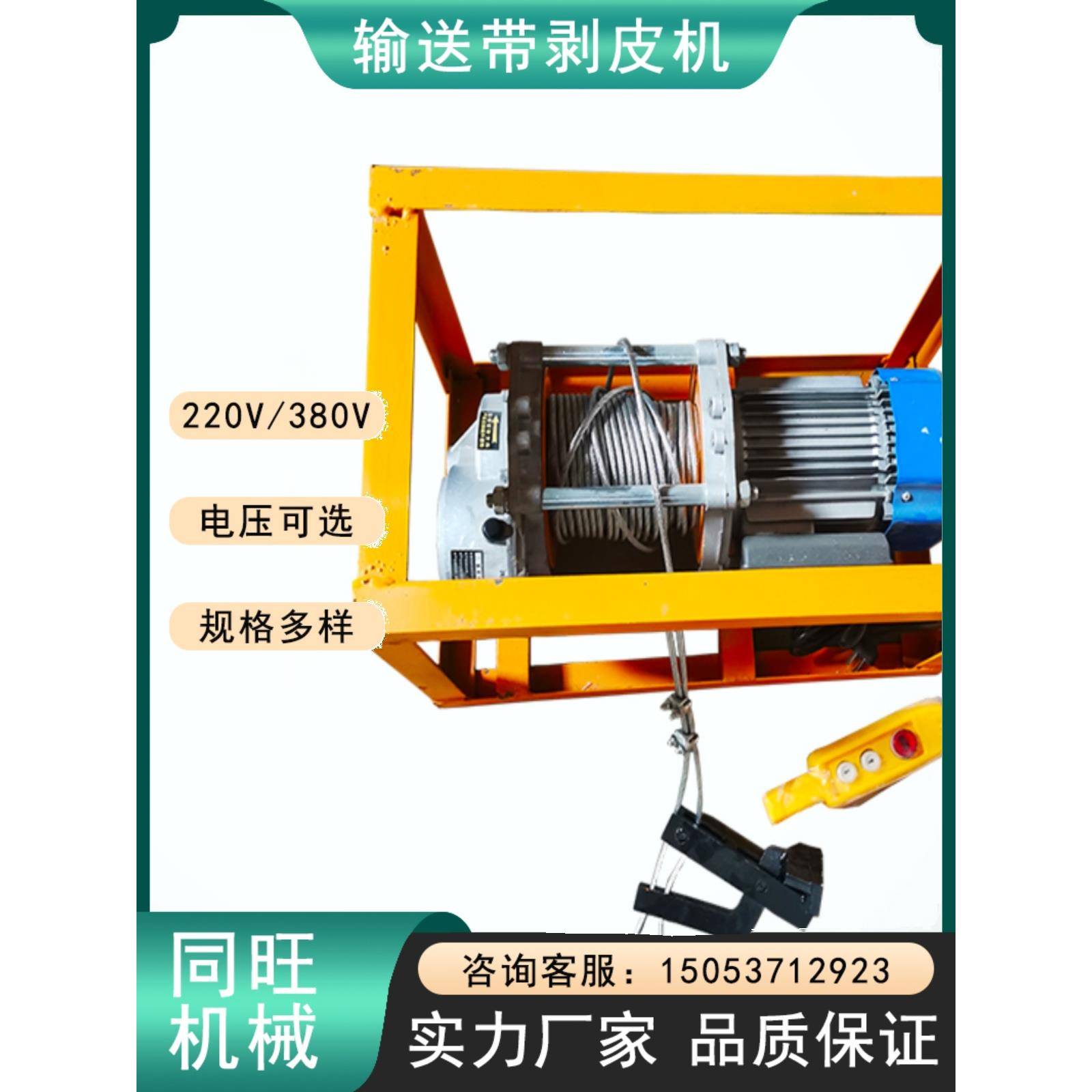 BPJ-3输送带剥皮机380V BPJ-2/220V皮带扒皮机剥层机剥头机夹子