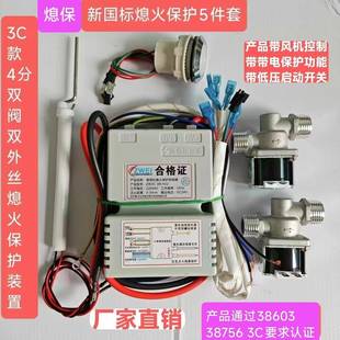 3C款熄火保护装置 熄保 商用厨房酒店大锅灶猛火灶熄火保护装置