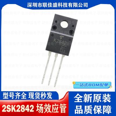 K2842 2SK2842 全新原装 TO-220F 500V 12A 场效应管 直插