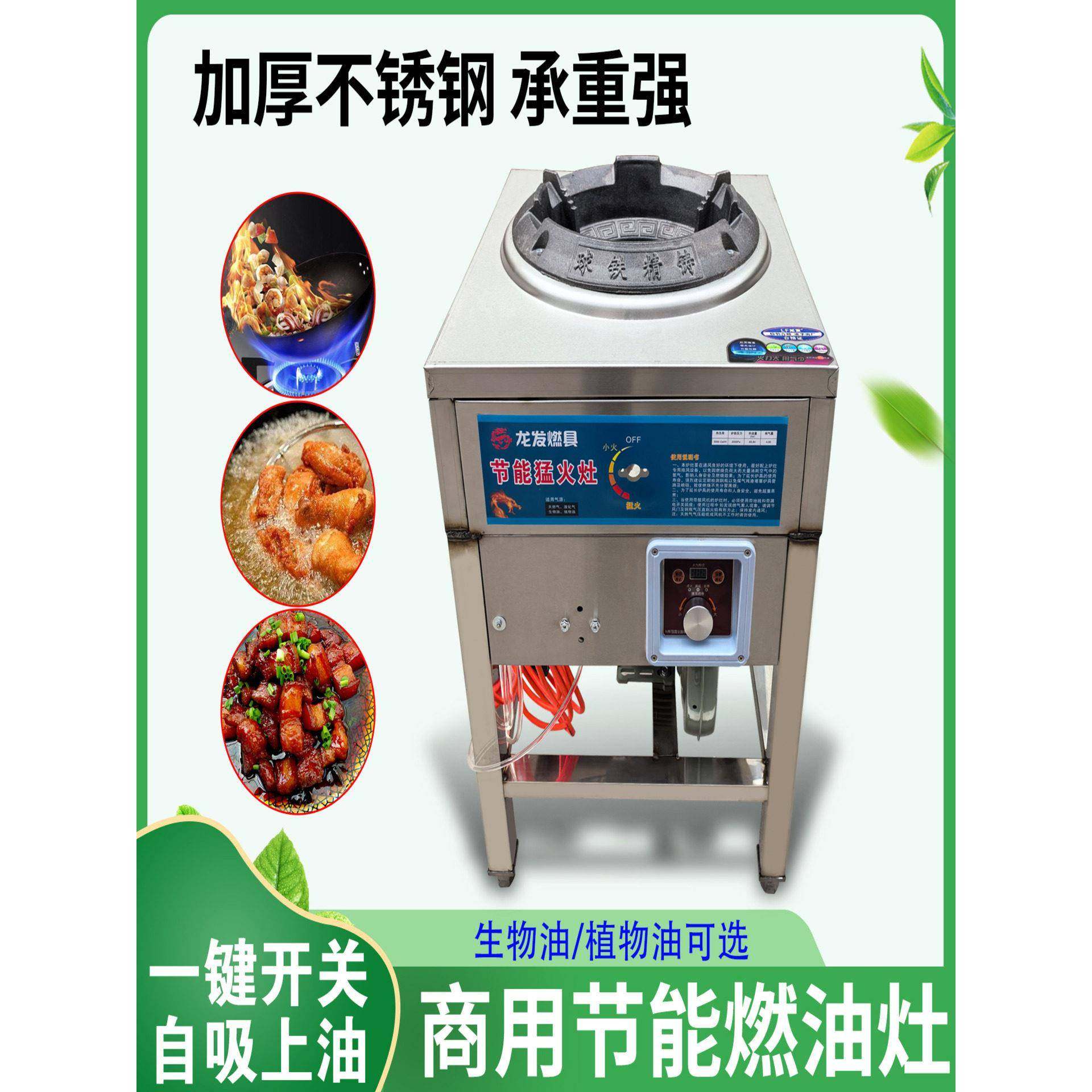 商用猛火炒菜炉植物油生物油节能燃油爆炒炉自吸风机流动酒席摆摊,厨房电器,其他商用厨电,淘宝优惠券,粉丝福利购,淘宝优惠卷
