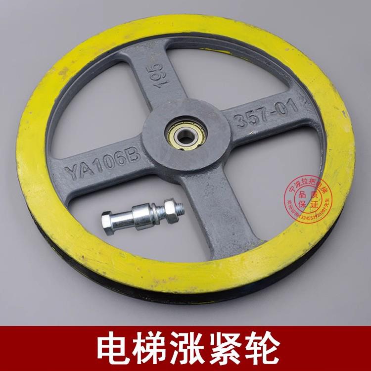 拉把电梯限速器涨紧轮YA106B357-01 直径250mm 槽宽20mm适用三菱