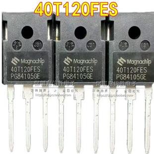 全新 40T120FES/FDS/QES/FDHA 25T120FESC 电磁炉 电焊机功率管