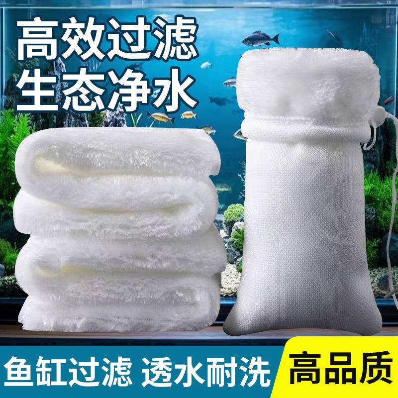 鱼缸魔毯过滤网袋筛网周转箱净水材料魔袋出水口加密易清洗过滤棉