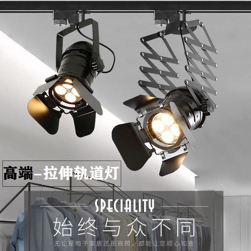 车展射灯店铺商用明装长杆拉伸缩导滑轨条式工业风复古led轨道灯