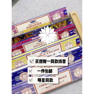 尼泊尔赛巴巴印度Nagchampa真理SATYA线香香薰熏香线香明星同款香