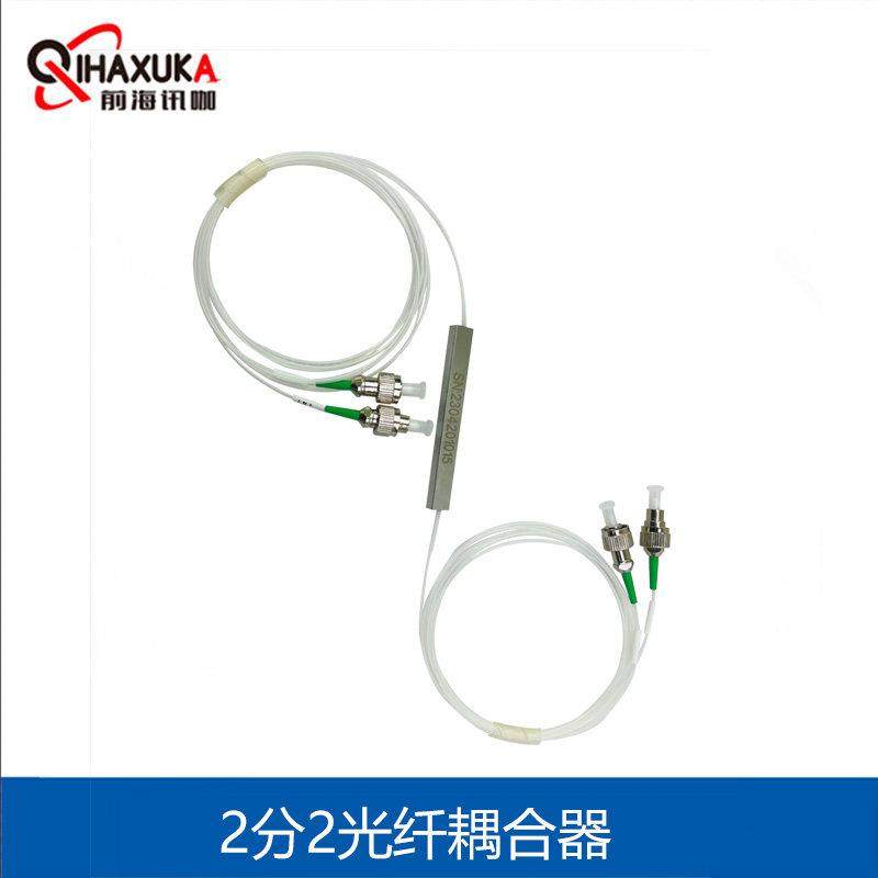 现货 2分2单模光纤耦合器 2*2均分分束器 ,单模2分2光纤分路器
