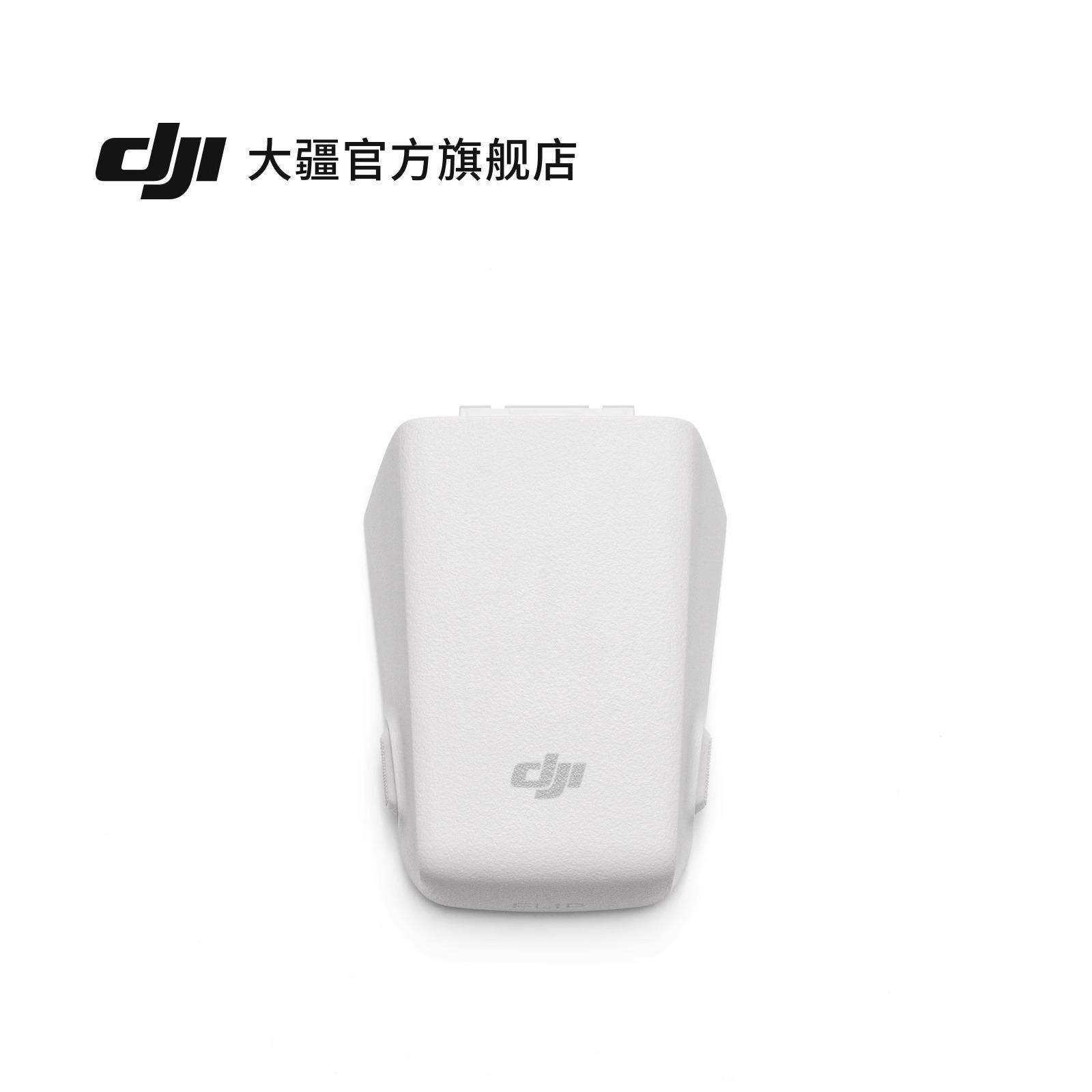 大疆 DJI Flip 智能飞行电池 DJI Flip 配件 大疆无人机配件,玩具/童车/益智/积木/模型,遥控无人飞机零配件,淘宝优惠券,粉丝福利购,淘宝优惠卷
