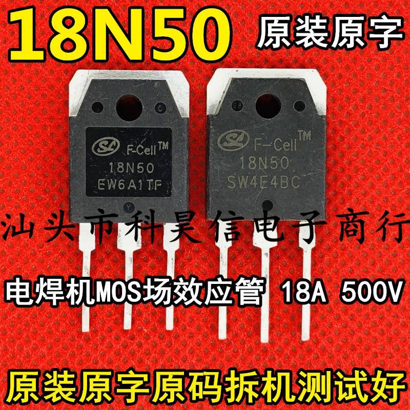 拆机电焊机MOS场效应管 18N50 18NE50 SL18N50 代替 16N50E K2837