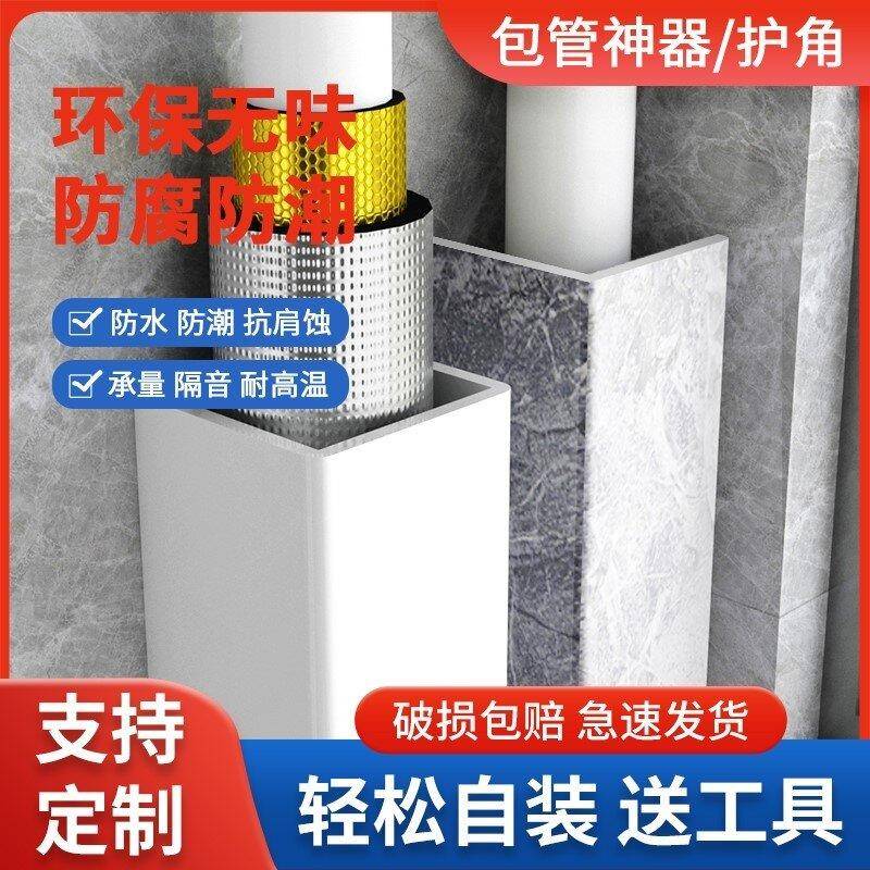 管道护角pvc包管阳台卫生间装饰遮挡厨房燃气管道包水管遮丑美化