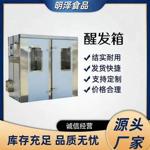 大型商用不锈钢发酵箱智能定时热风循环米酒包子馒头醒发箱