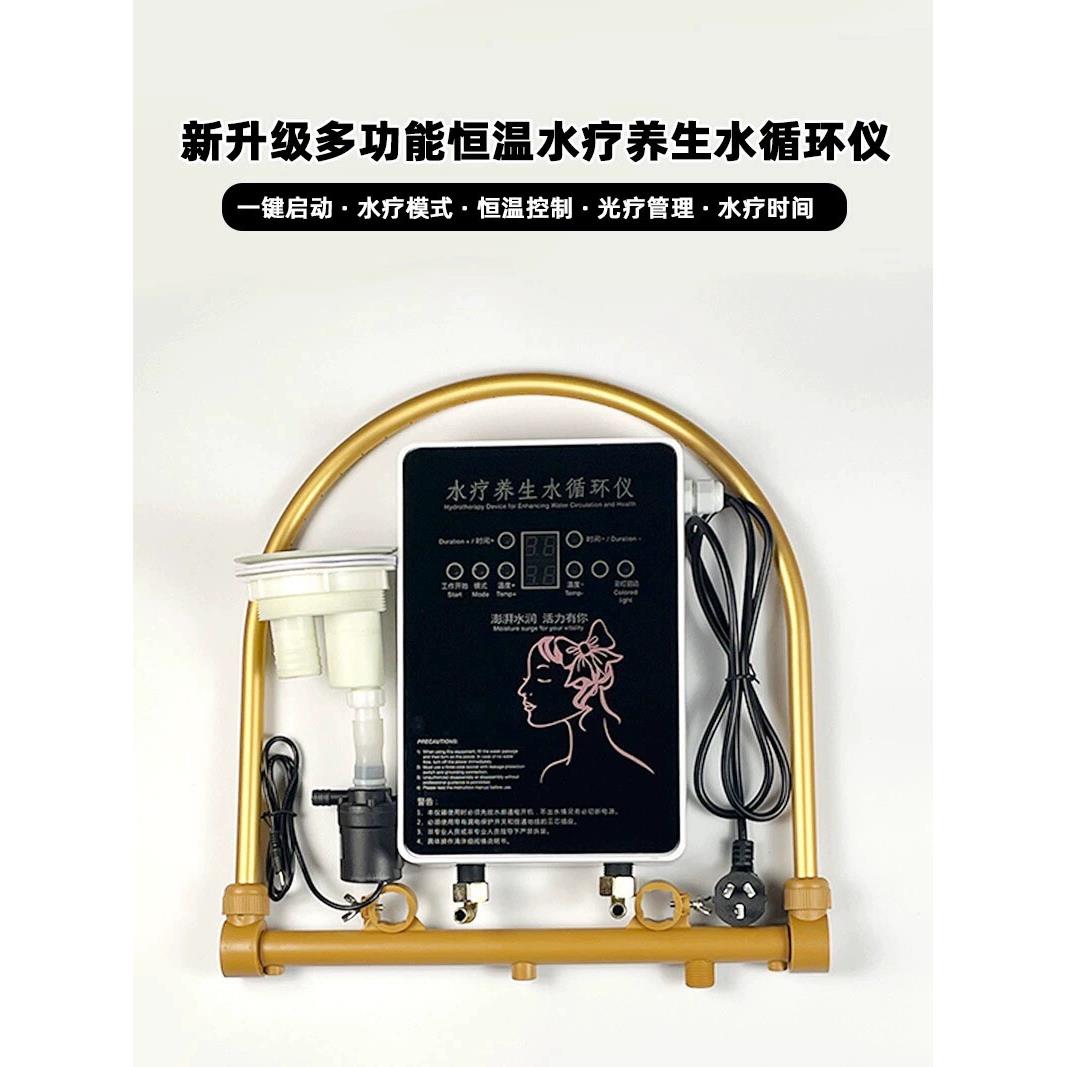 加装洗头床水循环配件光疗恒温水循环头疗仪水循环简单安装