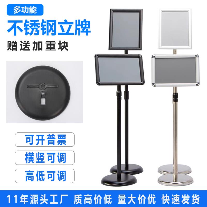 不锈钢a4立牌指示牌立式广告牌水牌指引牌a3酒店导向牌展示牌落地