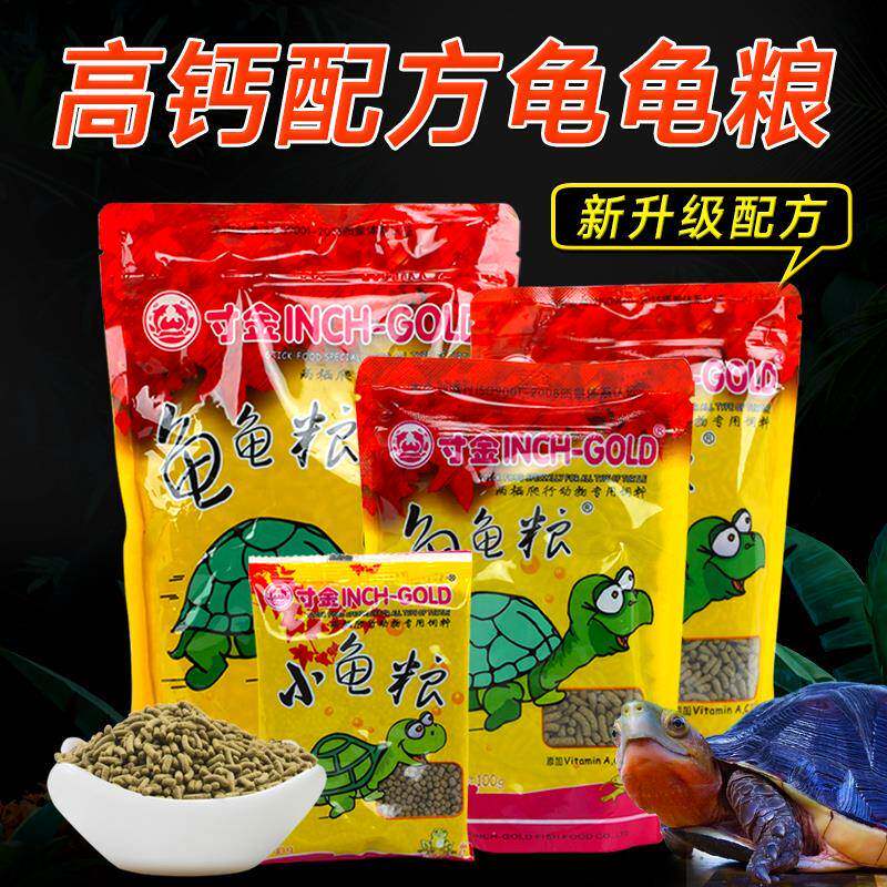 寸金龟粮官方乌龟食物通用补钙虾干石金钱龟草龟巴西龟鳄龟龟粮图片