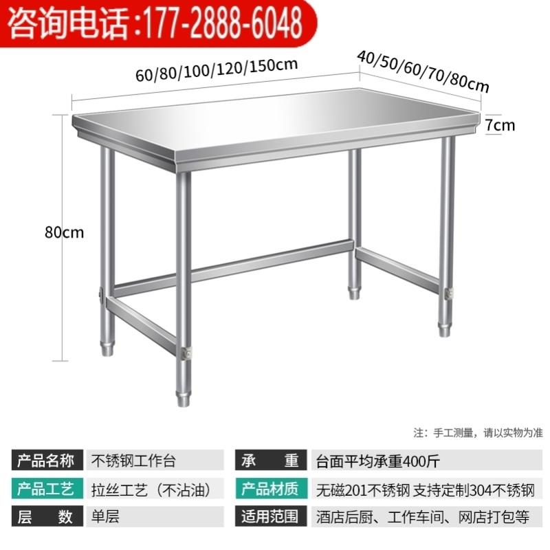 厨房操作台单层不锈钢工作台灶台架一层打荷台饭店切菜桌打包装台