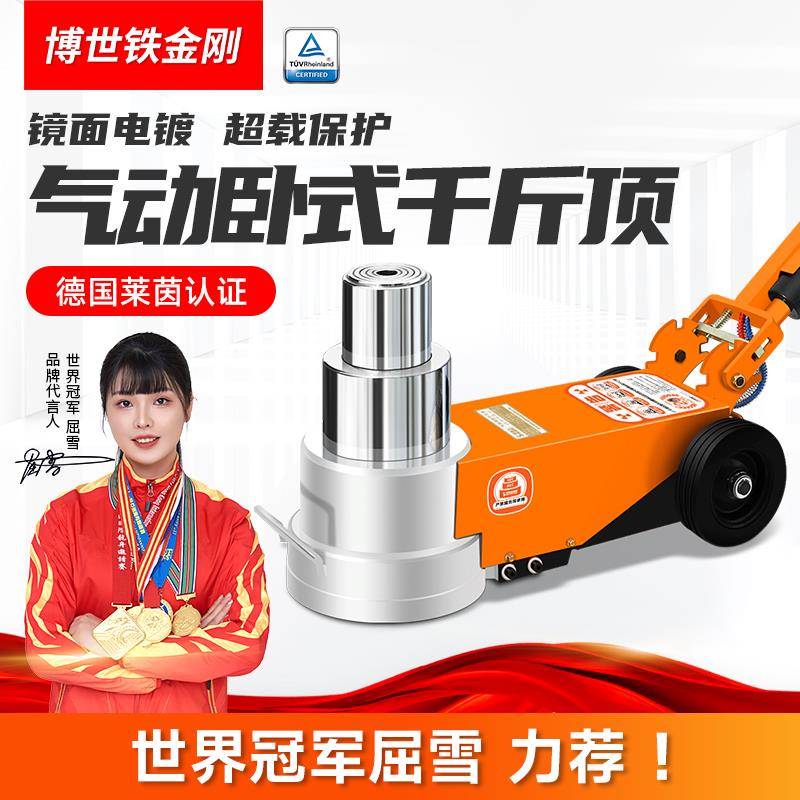 新款卧式气动千斤顶液压80吨100吨30t50吨气压顶重型汽修货车专用