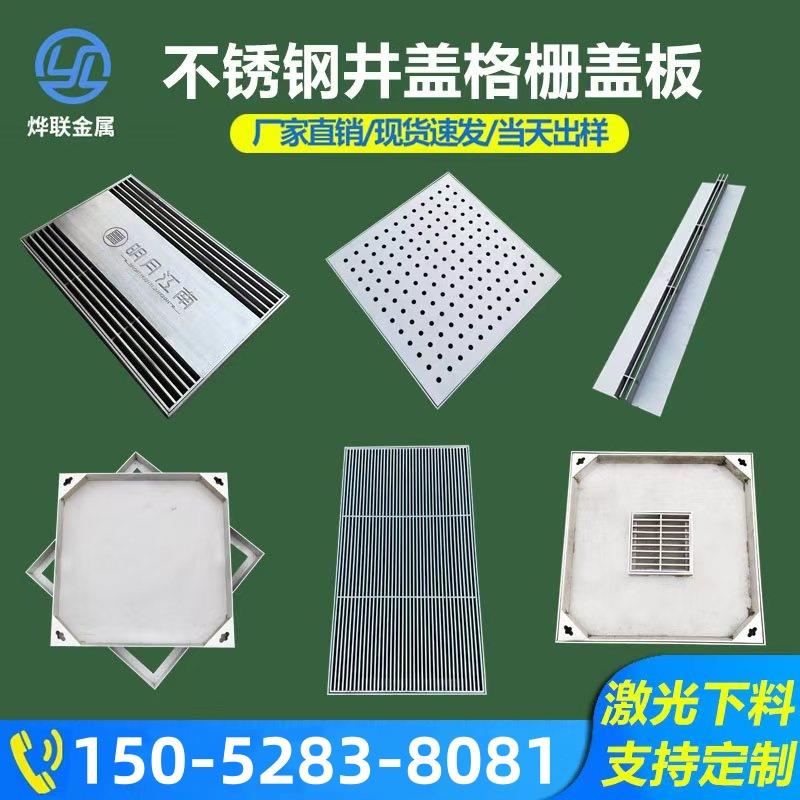 304不锈钢隐形井盖 方形装饰下水道铺砖排水窨井盖排水格栅沟盖板