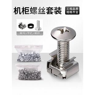 国标镀锌M6*16机柜专业螺丝带卡扣螺母100套机柜螺丝卡母音响