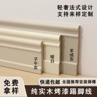 10公分白色地热地脚线贴脚线黑色 美式 纯实木番龙眼踢脚线法式 欧式