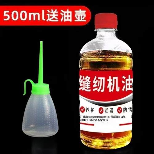 黄色微分子缝纫机油家用风扇门锁机械打印理发电推剪润滑剂衣车油