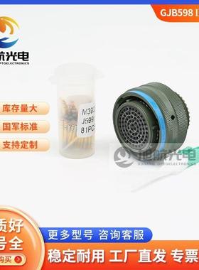 J599I系列JY27467T21B35SN 79芯 JY27466T21B35PN变键位电连接器