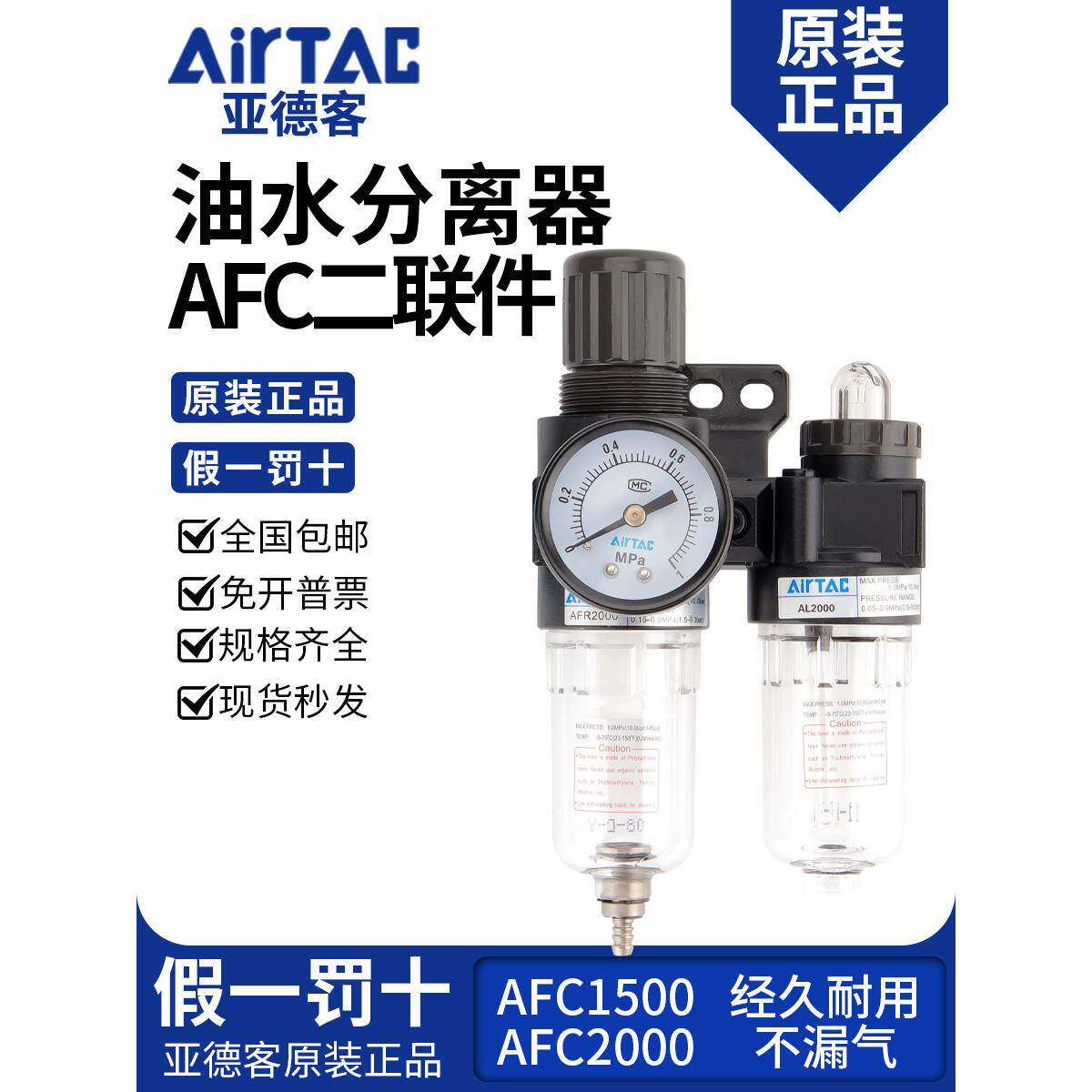 亚德客AL/AFR/AFC2000二联件油水分离过滤器空压机气动减压调压阀