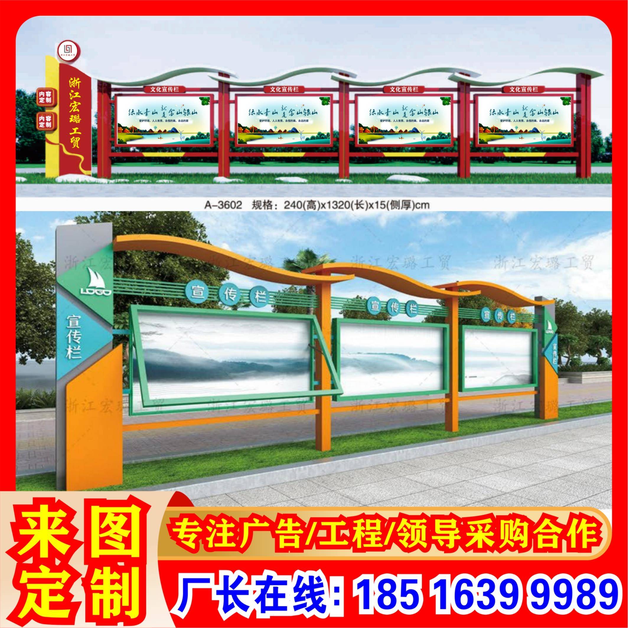 户外宣传栏不锈钢公告栏导向牌党建标牌定制公示栏乡村振兴宣传牌