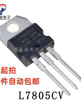 全新L7805 L7815 L7812CV LM317T三端稳压管三极管TO-220