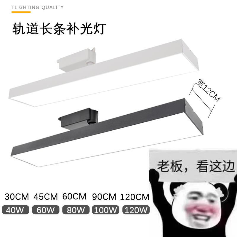 长条轨道灯led散光灯服装店导轨式射灯店铺商用直播间路轨补光灯