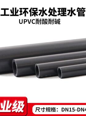 UPVC化工管道配件国标给水工业管PVC管排水管材塑料硬管直管dn250