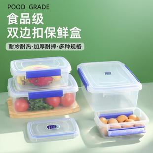 PP保鲜盒透明塑料盒子长方形冰箱冷餐专用密封盒食品级商用收纳盒