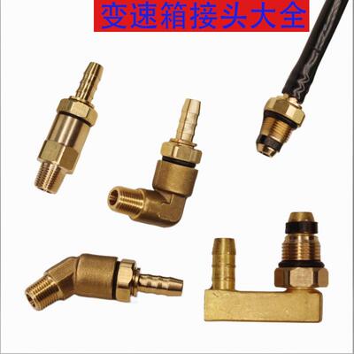 法士特变速箱气管接头十二档高低速气管转动头H阀气管接头配件全